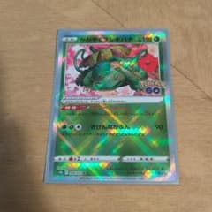 かがやくフシギバナのサムネイル