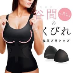 加圧ブラタンクトップＭサイズのサムネイル