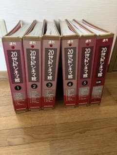 希少！週刊20世紀シネマ館☆全60冊☆全巻セット - メルカリ