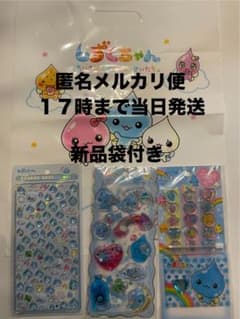しずくちゃん　ミニ　ボンボンドロップシール おはじきシール　ウォーターシールのサムネイル