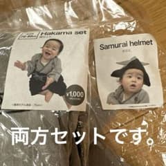 袴セットと兜のセットのサムネイル
