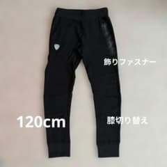 裏起毛ストレッチパンツ120cmのサムネイル