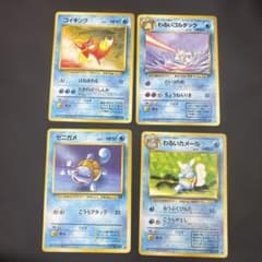 ポケモンカードゲーム 旧裏 ロケット団 水ポケモン 4枚セット - メルカリ