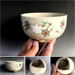 茶碗□京焼 仁清写 色絵 草花文 茶碗 時代を感じる貫入 在銘「仁清