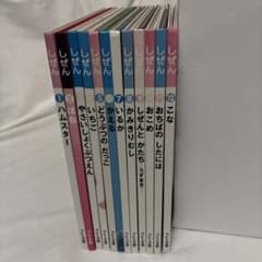キンダーブック しぜん 絵本 12冊セット まとめ売り 知育絵本 - メルカリ