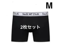 2枚セットthug club suck my dick ボクサーパンツ Mサイズのサムネイル