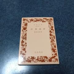 泣菫詩抄のサムネイル