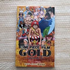 ONE PIECE FILM GOLDエピソード0セブン限定特典のサムネイル