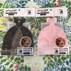 セリアラッピング袋2セットのサムネイル