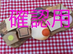 toddle/milan  木製  可愛いパンセットのサムネイル