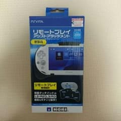 ロジャー様専用！PlayStation Vita  リモートプレイアシストのサムネイル