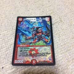 ボルメテウスサファィアドラゴンのサムネイル
