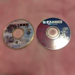 PCエンジンソフト　ロードス島戦記・ロードス島戦記Ⅱ