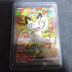 ポケモンカード ニャースex SAR 114/080