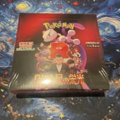 ト*ー様 スカーレット＆バイオレット 拡張パック ロケット団の栄光BOX