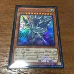 MVP1 ディープアイズホワイトドラゴン +おまけのサムネイル