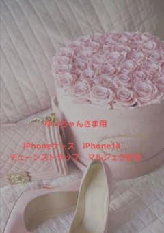 ゆっちゃんさま用iPhone14　 チェーンストラップ　マルジェラ好きのサムネイル
