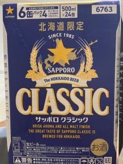 サッポロクラシック500ml×黒ラベル 350ml 2ケース - メルカリ