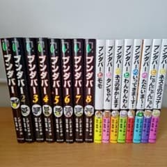 ブンダバー なかまたち セット 児童書 児童文学 佐竹美保 くぼしまりお