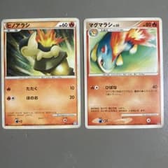 ポケモンカード ヒノアラシ マグマラシ 2枚セット - メルカリ