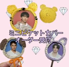 うちわカバーオーダーページ★ うちわカバー オーダーページ - メルカリ