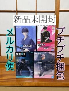 【新品未開封・プチプチ梱包】 怪獣８号　フィギュア４体セット