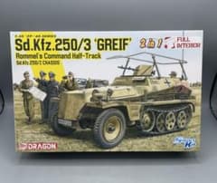 未組立 1/35 ドイツ車Sd.Kfz.250/3 グライフ 2on1 ロンメル 未組立 1/35 ドイツ車Sd.Kfz.250/3 グライフ 2on1 ロンメル - メルカリ