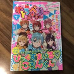 すとろべりーめもりー  vol.5  すとめもぶっくのサムネイル