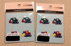 ししゅうワッペン☆ショベルカー☆アイロン接着可!!のサムネイル