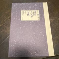 つくる・呑む・まわる 諸国ドブロク宝典のサムネイル