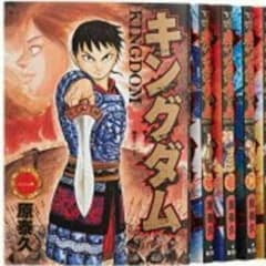 キングダム バラ売り可能のサムネイル