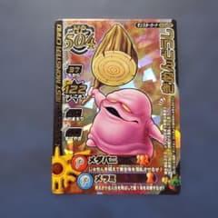 ドラゴンクエスト モンスターバトルロード きめんどうし M-045Rのサムネイル