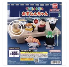 クレヨンしんちゃん おすしんちゃん ネネちゃんうさぎのサムネイル