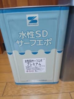 水性SDサーフエポプレミアム 15kg 未使用品 - メルカリ