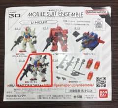 モビルスーツアンサンブル 30 白いガンダムのサムネイル