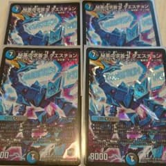 クエスチョン４枚のサムネイル