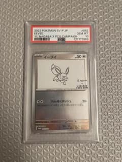 PSA10 Yu-Nagaba 長場雄 イーブイズ 10連番 本日のみ長場雄コラボイーブイナガバnagaba psa10 10枚セット