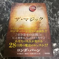 ザ・マジックのサムネイル