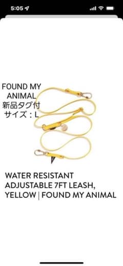 犬　リード　ファウンドマイアニマルのサムネイル