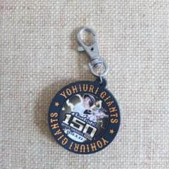 読売ジャイアンツ 坂本勇人150本塁打記念キーホルダー