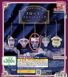 サンリオキャラクターズ フロッキーマスコットスイング ハローキティのサムネイル