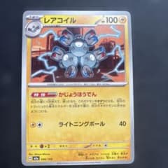 レアコイル HP100 ポケモンカードのサムネイル