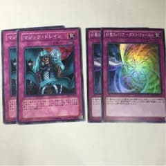 遊戯王 マジックドレイン 砂塵のバリアダストフォースのサムネイル