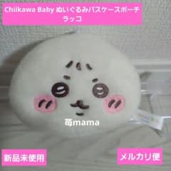 Chiikawa Baby 봉제인형 패스 케이스 파우치 라코