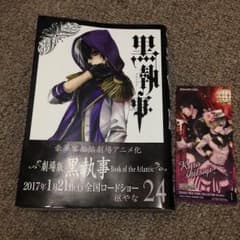 黒執事最新巻のサムネイル