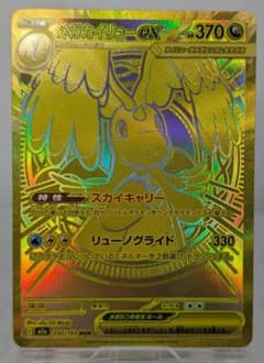 メガカイリューex MUR 250/193 ポケモンカード MEGAドリーム - メルカリ