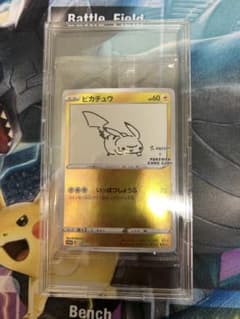 ポケモンカード ピカチュウ Yu Nagaba プロモ 未開封のサムネイル