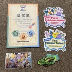【非売品】ポケモンセンタースタンプラリー 2026 認定書 ステッカーセットのサムネイル