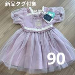 cottoli 디즈니 라푼젤 생일 90cm 태그 포함