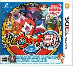 妖怪ウォッチ真打ソフトのみのサムネイル